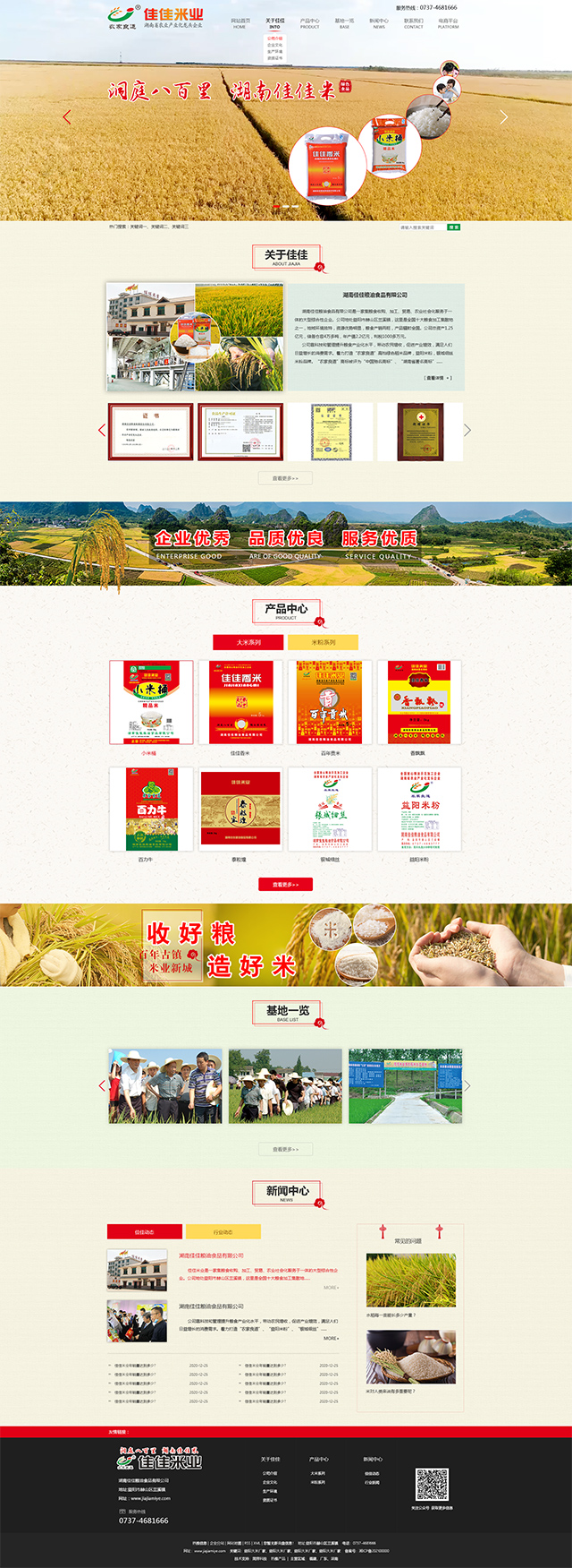 长(zhǎng)沙网站设计,长沙(shā)做网站_365上市公司和简界(jiè)科(kē)技(jì) 长沙网站设计,长(zhǎng)沙做网(wǎng)站_365上市公司和简界科技(jì)